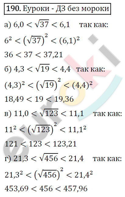 Алгебра 8 класс. ФГОС Никольский, Потапов Задание 190