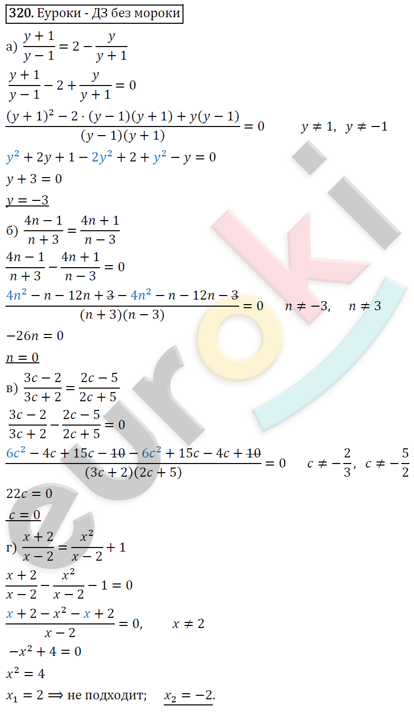 Алгебра 8 класс. ФГОС Никольский, Потапов Задание 320