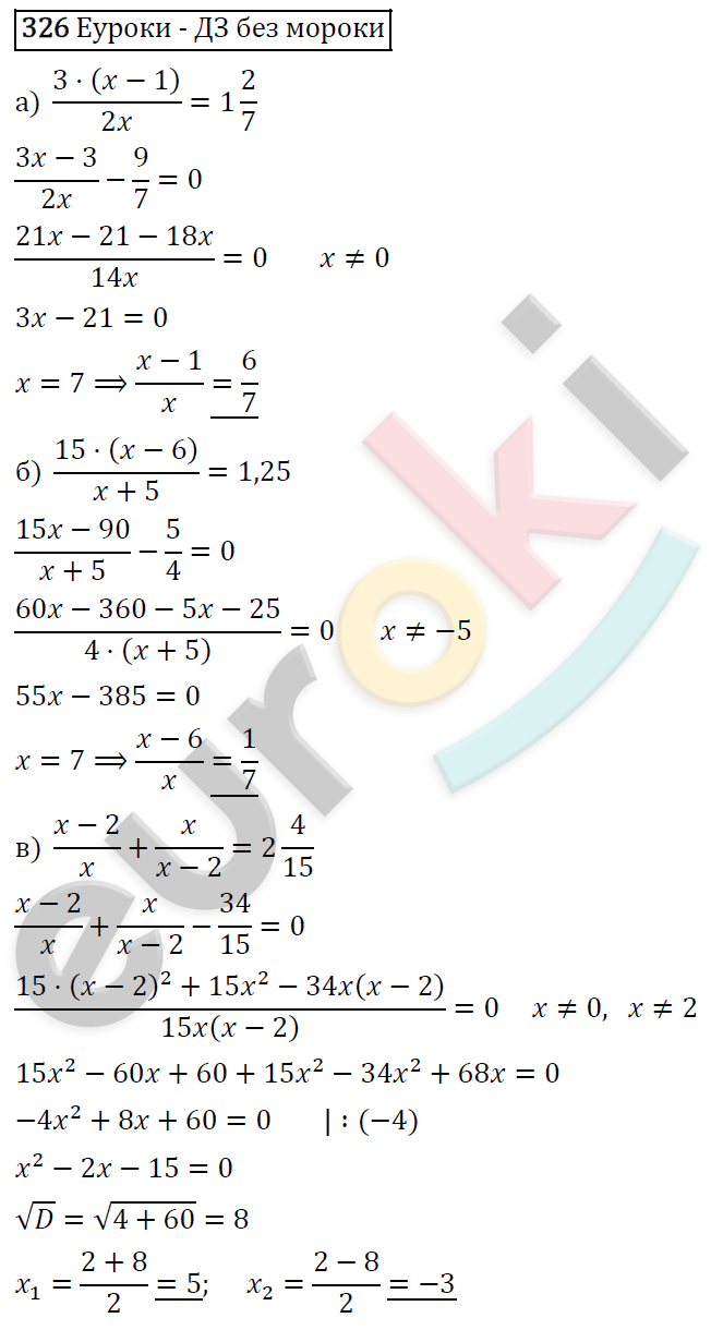 Алгебра 8 класс. ФГОС Никольский, Потапов Задание 326