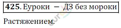 Алгебра 8 класс. ФГОС Никольский, Потапов Задание 425