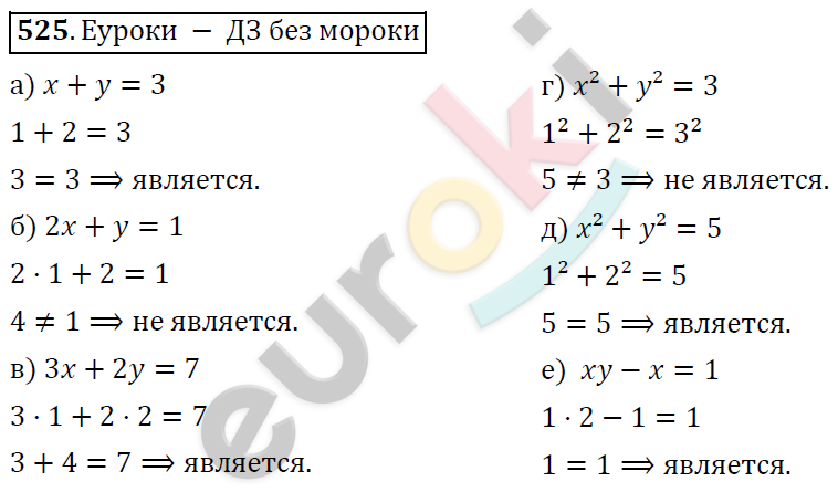 Алгебра 8 класс. ФГОС Никольский, Потапов Задание 525