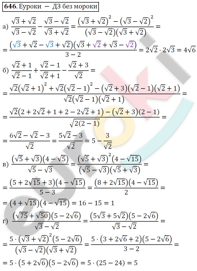 Алгебра 8 класс. ФГОС Никольский, Потапов Задание 646