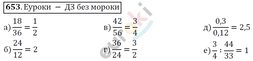 Алгебра 8 класс. ФГОС Никольский, Потапов Задание 653