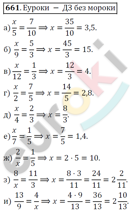 Алгебра 8 класс. ФГОС Никольский, Потапов Задание 661