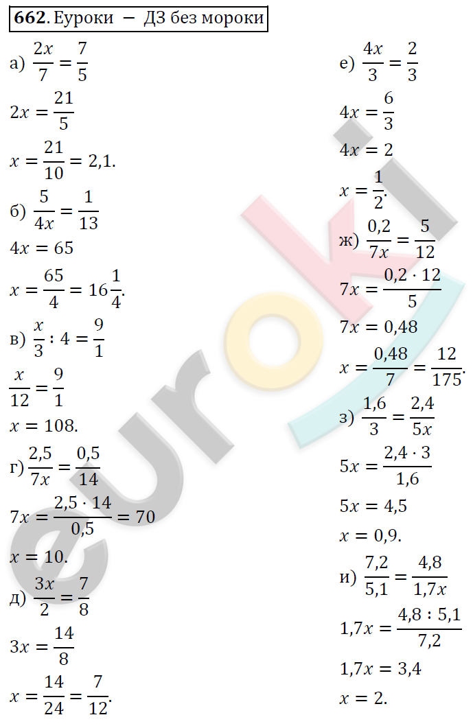 Алгебра 8 класс. ФГОС Никольский, Потапов Задание 662