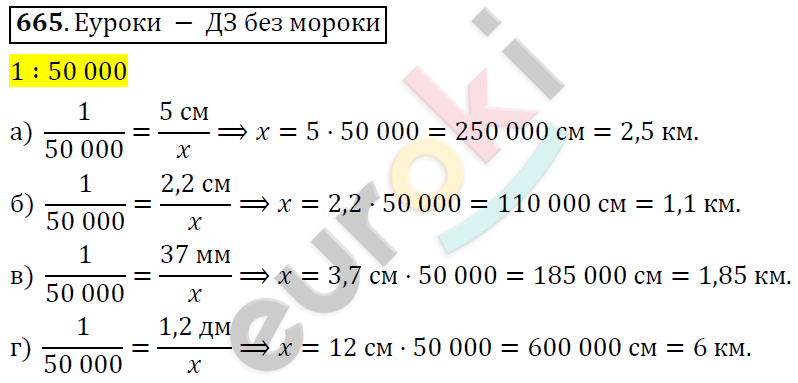 Алгебра 8 класс. ФГОС Никольский, Потапов Задание 665