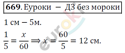 Алгебра 8 класс. ФГОС Никольский, Потапов Задание 669