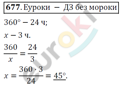 Алгебра 8 класс. ФГОС Никольский, Потапов Задание 677