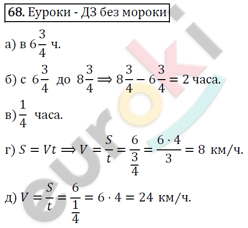 Алгебра 8 класс. ФГОС Никольский, Потапов Задание 68