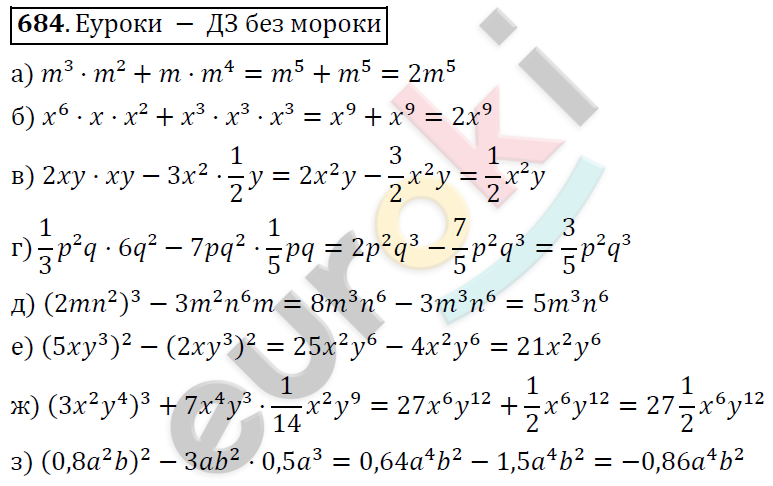 Алгебра 8 класс. ФГОС Никольский, Потапов Задание 684