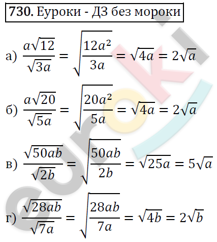 Алгебра 8 класс. ФГОС Никольский, Потапов Задание 730