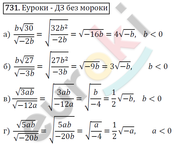 Алгебра 8 класс. ФГОС Никольский, Потапов Задание 731