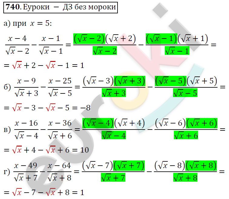 Алгебра 8 класс. ФГОС Никольский, Потапов Задание 740