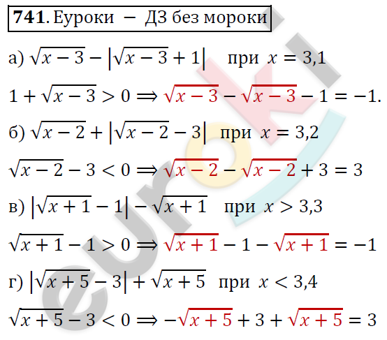 Алгебра 8 класс. ФГОС Никольский, Потапов Задание 741