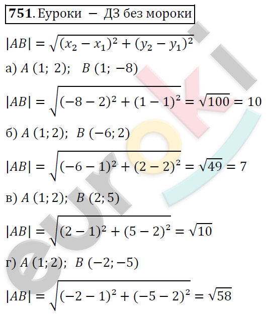 Алгебра 8 класс. ФГОС Никольский, Потапов Задание 751