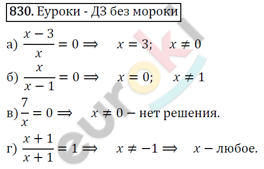 Алгебра 8 класс. ФГОС Никольский, Потапов Задание 830