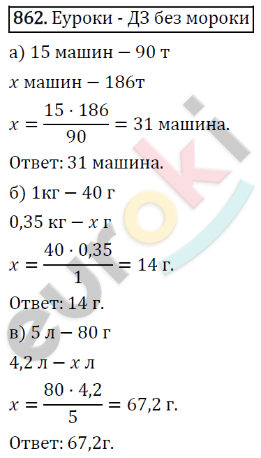 Алгебра 8 класс. ФГОС Никольский, Потапов Задание 862