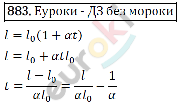 Алгебра 8 класс. ФГОС Никольский, Потапов Задание 883