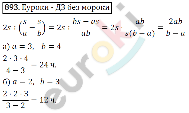 Алгебра 8 класс. ФГОС Никольский, Потапов Задание 893