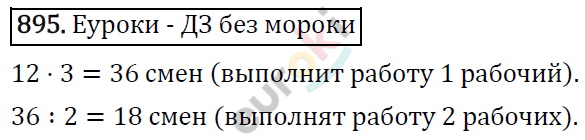 Алгебра 8 класс. ФГОС Никольский, Потапов Задание 895