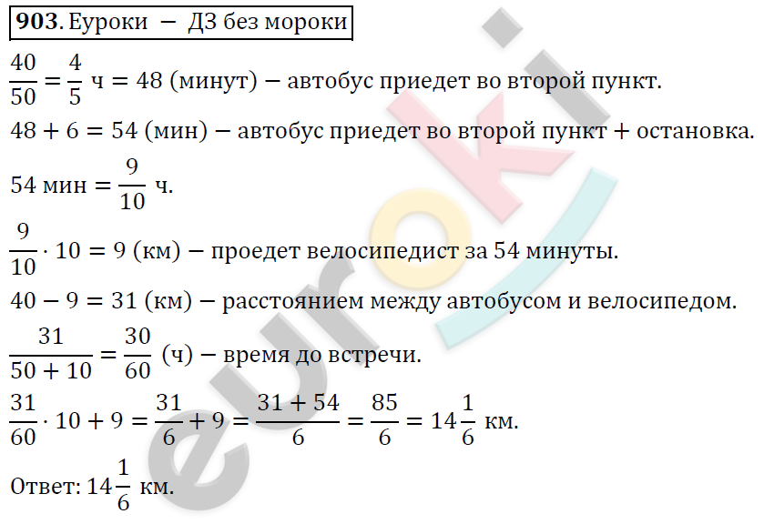 Алгебра 8 класс. ФГОС Никольский, Потапов Задание 903