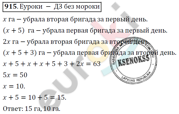 Алгебра 8 класс. ФГОС Никольский, Потапов Задание 915