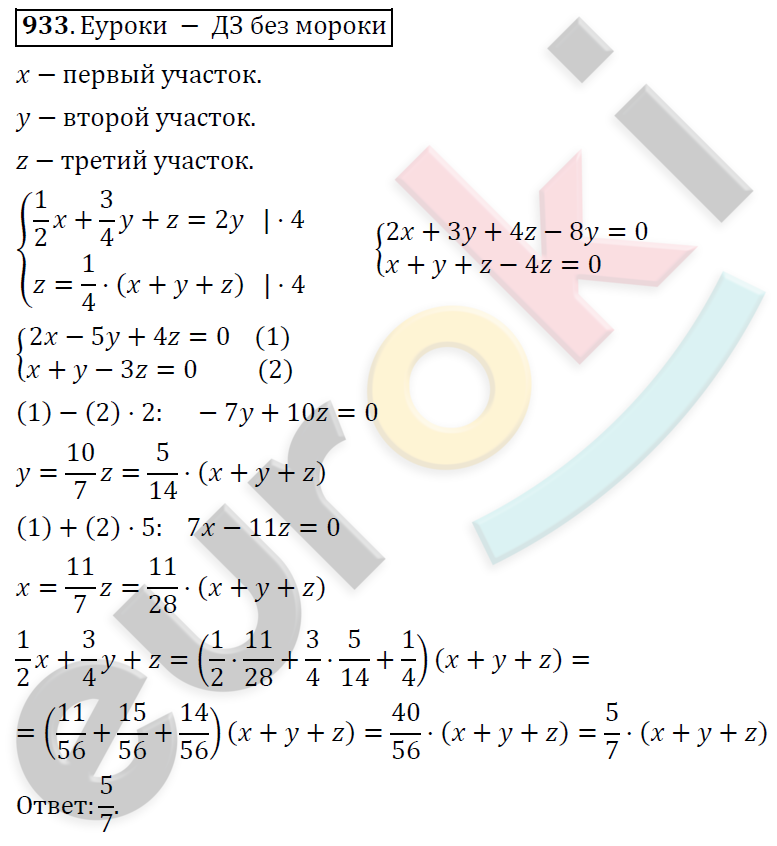 Алгебра 8 класс. ФГОС Никольский, Потапов Задание 933