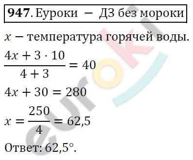 Алгебра 8 класс. ФГОС Никольский, Потапов Задание 947