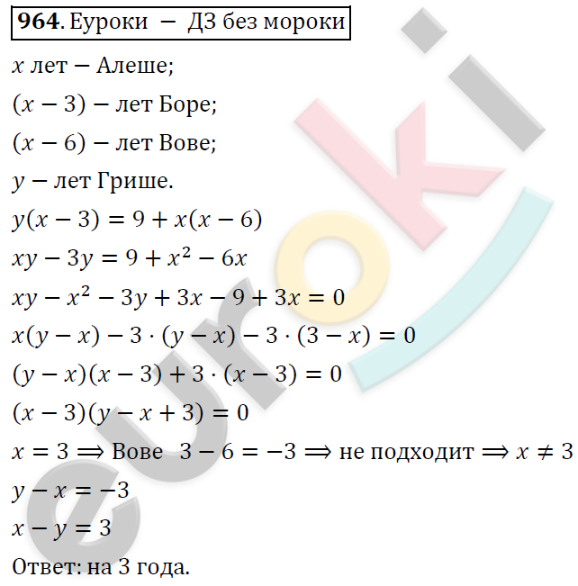 Алгебра 8 класс. ФГОС Никольский, Потапов Задание 964