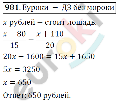 Алгебра 8 класс. ФГОС Никольский, Потапов Задание 981