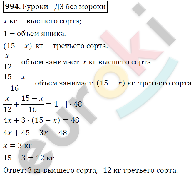 Алгебра 8 класс. ФГОС Никольский, Потапов Задание 994