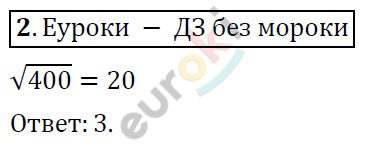 Алгебра 8 класс. ФГОС Никольский, Потапов Задание 2