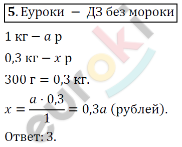 Алгебра 8 класс. ФГОС Никольский, Потапов Задание 5