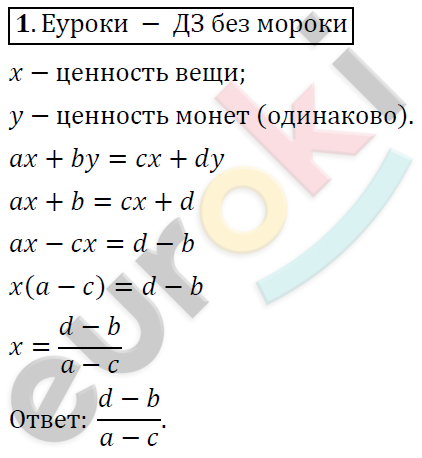 Алгебра 8 класс. ФГОС Никольский, Потапов Задание 1