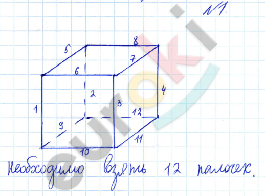 Математика 3 класс. Часть 1, 2 Чекин Задание 1