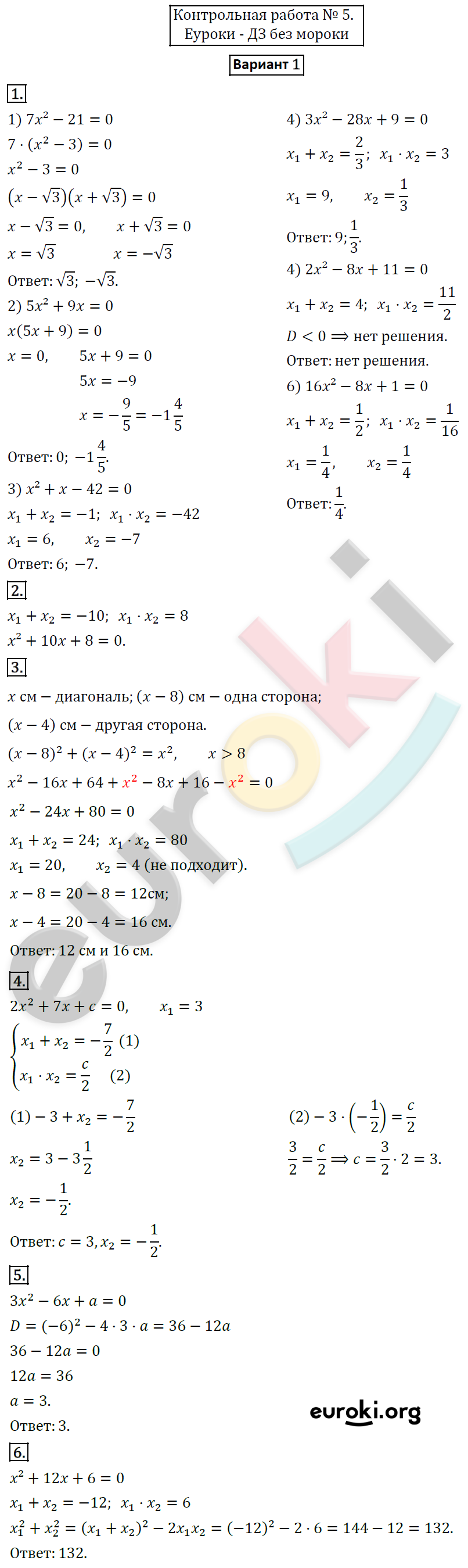 Алгебра 8 класс дидактические материалы мерзляк