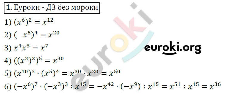 Дидактические материалы по алгебре 8 класс Мерзляк, Полонский, Рабинович Вариант 1