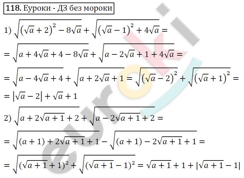 Дидактические материалы по алгебре 8 класс Мерзляк, Полонский, Рабинович Вариант 118