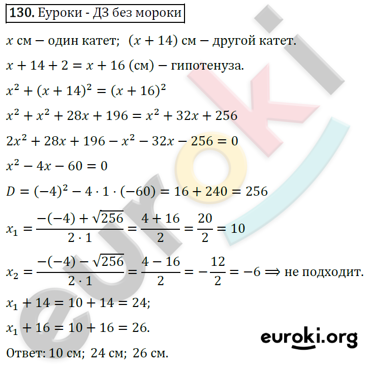 Дидактические материалы по алгебре 8 класс Мерзляк, Полонский, Рабинович Вариант 130