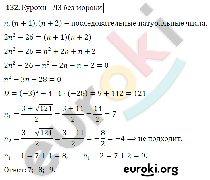 Дидактические материалы по алгебре 8 класс Мерзляк, Полонский, Рабинович Вариант 132