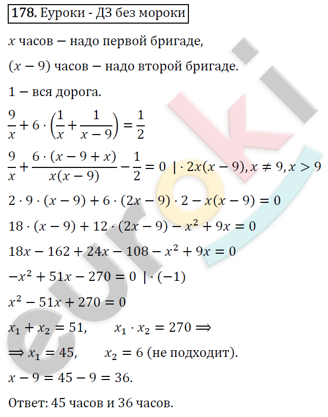 Дидактические материалы по алгебре 8 класс Мерзляк, Полонский, Рабинович Вариант 178