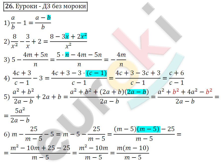 Дидактические материалы по алгебре 8 класс Мерзляк, Полонский, Рабинович Вариант 26