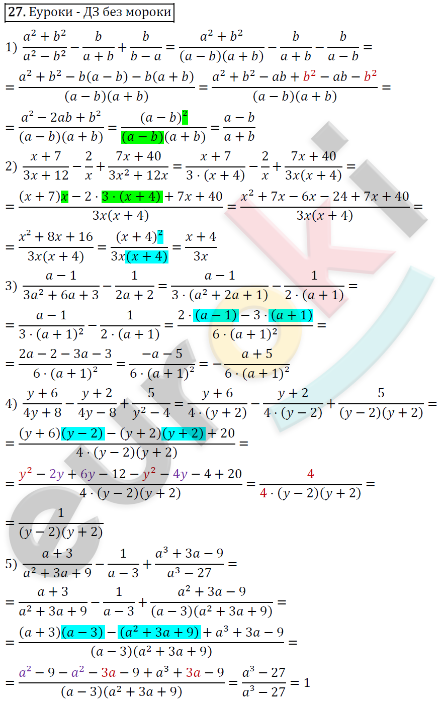 Дидактические материалы по алгебре 8 класс Мерзляк, Полонский, Рабинович Вариант 27