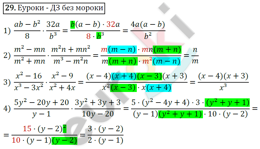 Дидактические материалы по алгебре 8 класс Мерзляк, Полонский, Рабинович Вариант 29
