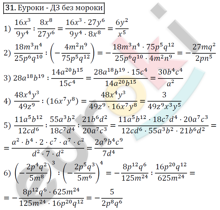 Дидактические материалы по алгебре 8 класс Мерзляк, Полонский, Рабинович Вариант 31
