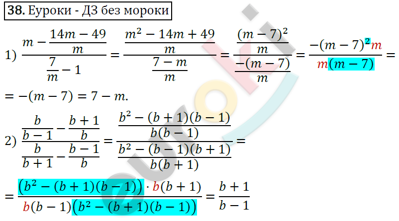 Дидактические материалы по алгебре 8 класс Мерзляк, Полонский, Рабинович Вариант 38