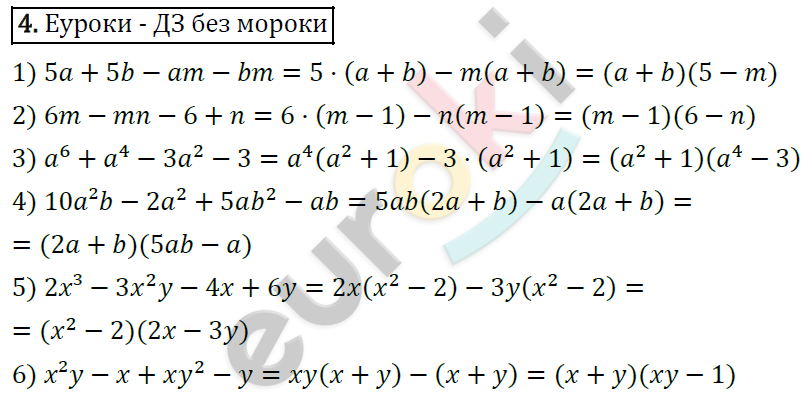Дидактические материалы по алгебре 8 класс Мерзляк, Полонский, Рабинович Вариант 4