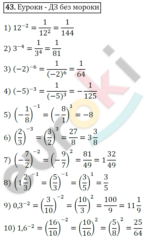 Дидактические материалы по алгебре 8 класс Мерзляк, Полонский, Рабинович Вариант 43