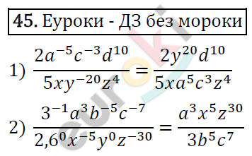 Дидактические материалы по алгебре 8 класс Мерзляк, Полонский, Рабинович Вариант 45