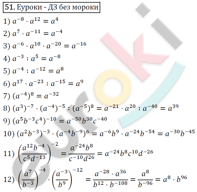 Дидактические материалы по алгебре 8 класс Мерзляк, Полонский, Рабинович Вариант 51
